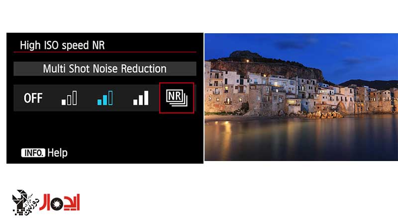 نمایندگی کانن - کاهش نویز در ایزو بالا ( High ISO Noise Reduction ) 